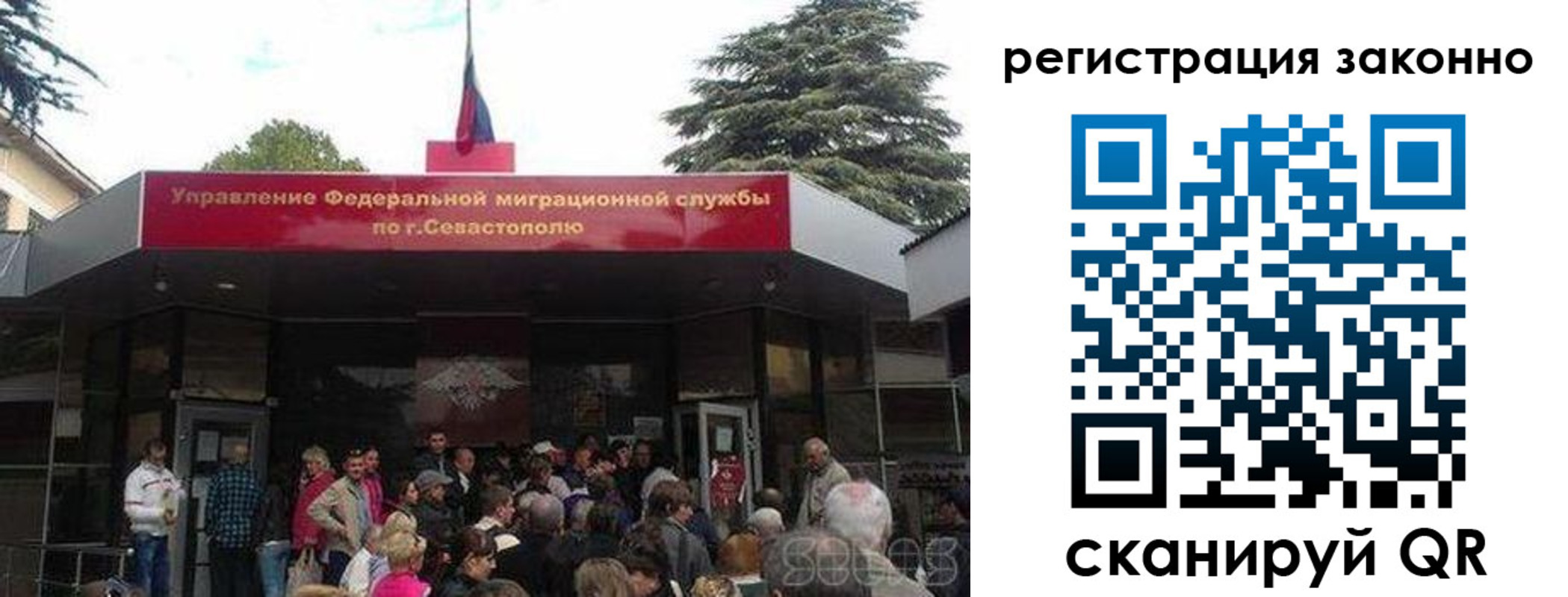 временная регистрация в Заринске