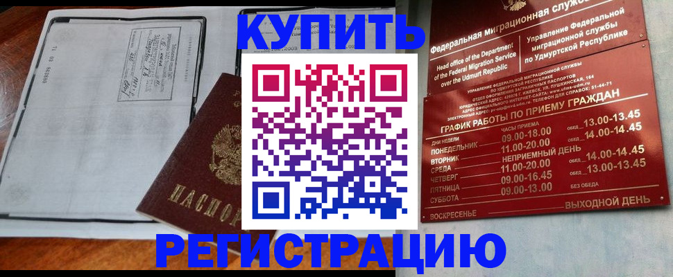 временная регистрация госуслуги в Заринске
