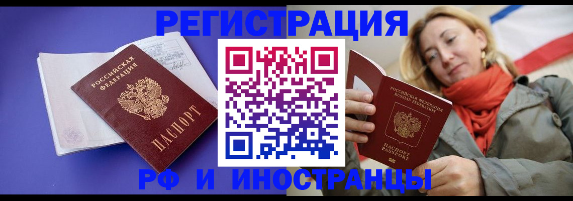 прописка ребенка в Заринске