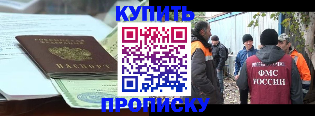 пропишу в квартире в Заринске