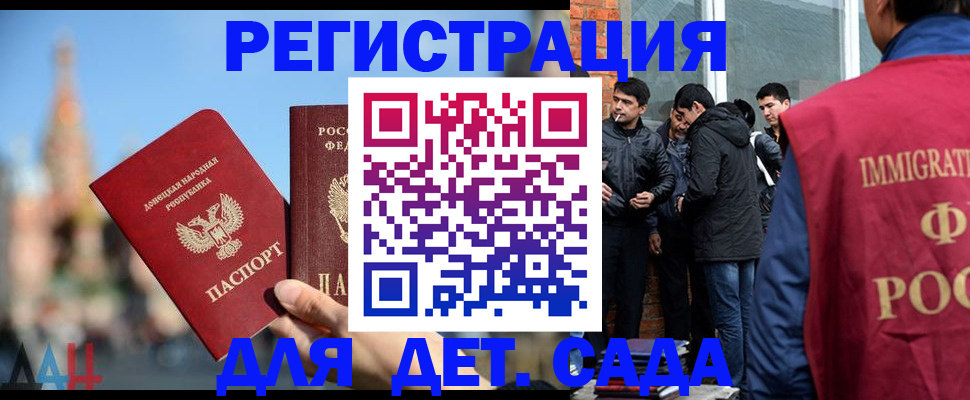 прописка в Заринске