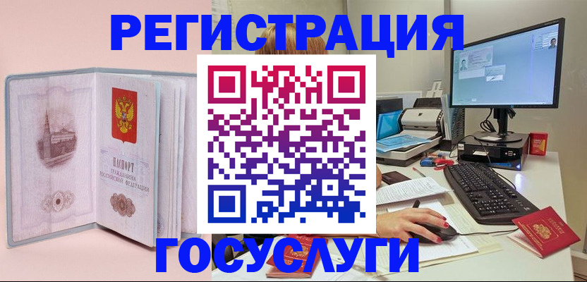 прописка в квартире в Заринске