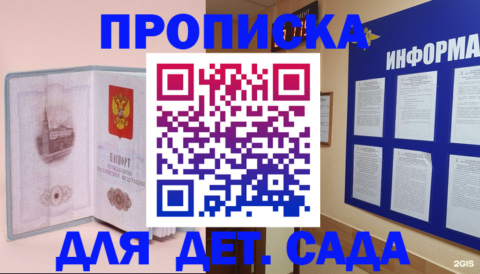 временная регистрация адрес в Заринске