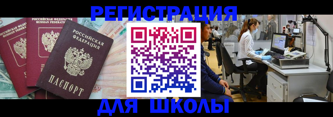 временная регистрация законно в Заринске